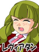 レヴィアタン