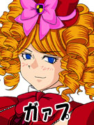 ガァプ